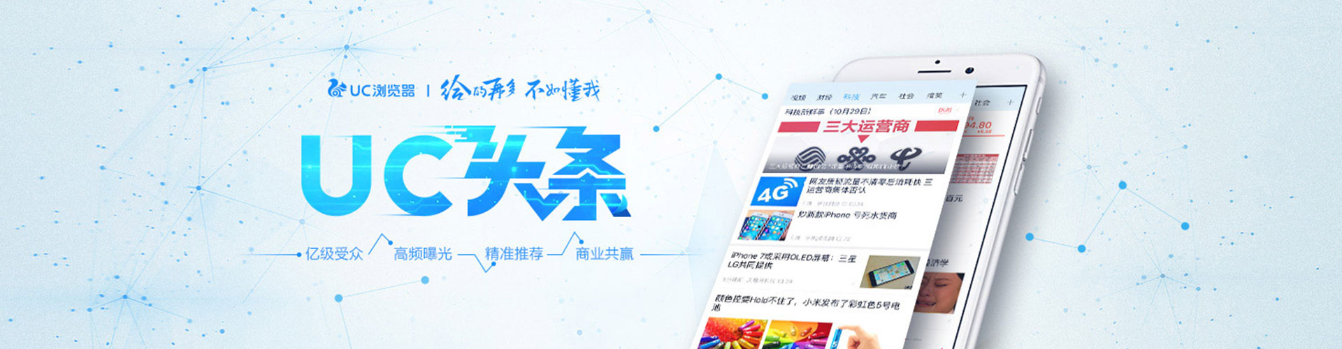 汉滨信息流平台